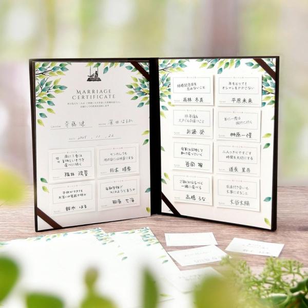 結婚証明書 ゲスト参加型 リクエストカード 誓いの言葉 挙式 結婚式「ゲストリクエストカード付結婚証...