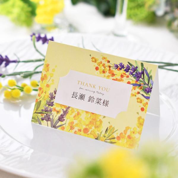結婚式 席札 / 「ミモザ・ルフレ」席札（入力・印刷込）/ 完成品 オーダー