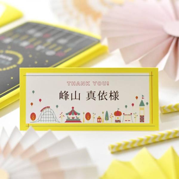 席札 テーマパークSTYLE（印刷込 完成品）／結婚式・イベント・パーティー・謝恩会