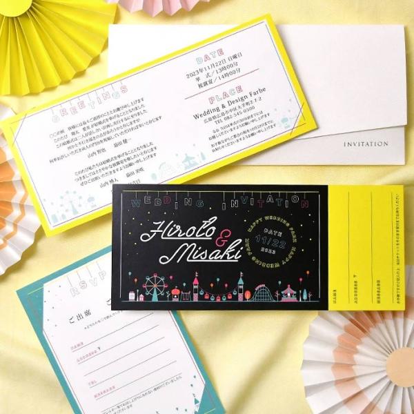 結婚式 招待状 / 半券付チケット風招待状 「テーマパーク」（入力印刷込） / 完成品 ブライダル