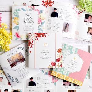 顔合わせ しおり / 顔合わせ食事会しおり 全部お任せ