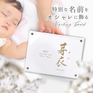 命名書 命名紙 オーダー 命名ボード 出産記念...の詳細画像1