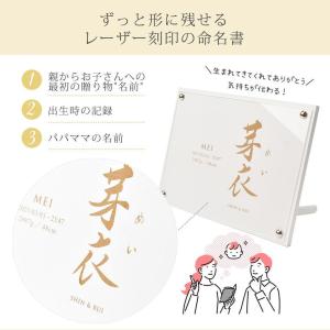 命名書 命名紙 オーダー 命名ボード 出産記念...の詳細画像2