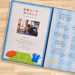 記念品 お祝い ギフト / 「お祝い工房」 寄せ書きメモリアルブック「ラグビー」 /  スポーツ｜farbe