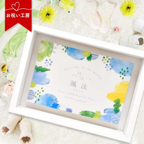 出産祝い 出産内祝い 誕生祝い 命名書 命名書オーダー 記念品 命名ギフト 誕生記念／命名ボード「パ...