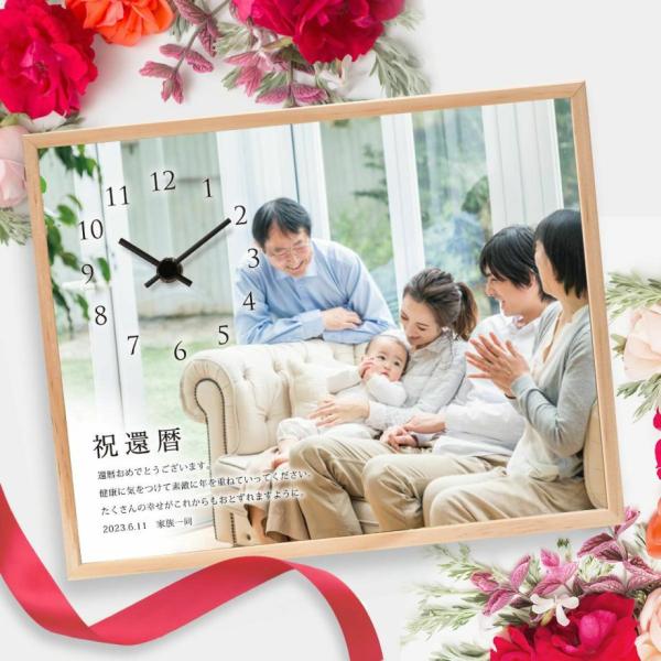 還暦祝い 長寿祝い 成人祝い 誕生日祝い 結婚祝い 金婚式祝い 退職祝い 結婚記念日 二十歳の逆プレ...