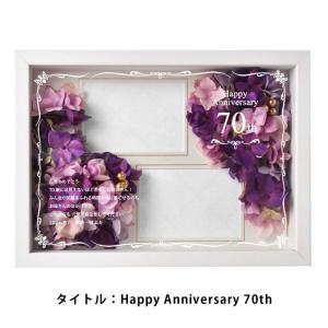 記念品 お祝い 誕生日 古希 喜寿 プレゼント...の詳細画像3
