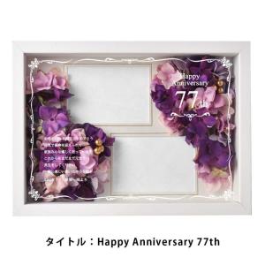 記念品 お祝い 誕生日 古希 喜寿 プレゼント...の詳細画像4