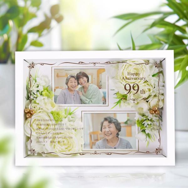 記念品 お祝い 誕生日 白寿 プレゼント 写真立て メッセージ 花 /「 白寿祝い99歳の贈り物 名...