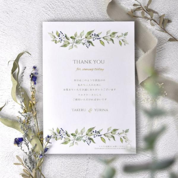 結婚式 マスクケース / 抗菌名入れマスクケース メッセージ「リーフ」