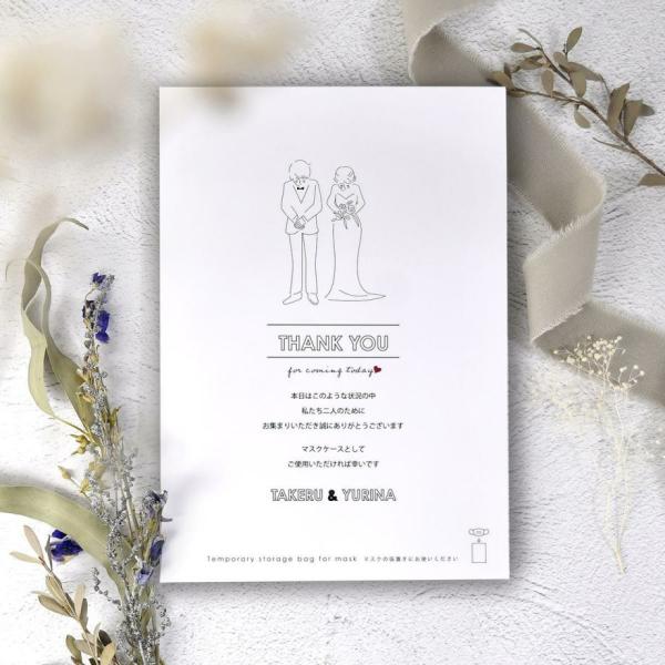 結婚式 マスクケース / 抗菌名入れマスクケース メッセージ「メルシー」