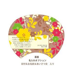 プチサンクスうちわ　名入れオプション