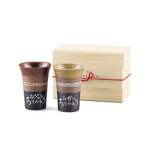 結婚式 贈呈品 / 会えない時に贈るギフト 美濃焼き 名入れペアカップ / 両親プレゼント