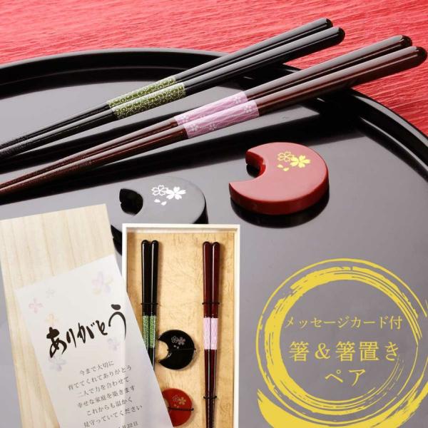 両親贈呈品 プレゼント ギフト お箸 箸置き ペア 結婚式 お礼 お祝い「箸＆箸置きペア 小町＆華桜...