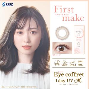 【2箱セット】(1箱30枚) Eye Coff...の詳細画像3