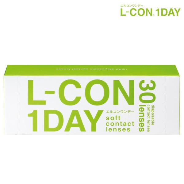 (1箱30枚) L-CON 1DAY エルコンワンデー 終日装用1日使い捨てコンタクトレンズ [Lc...