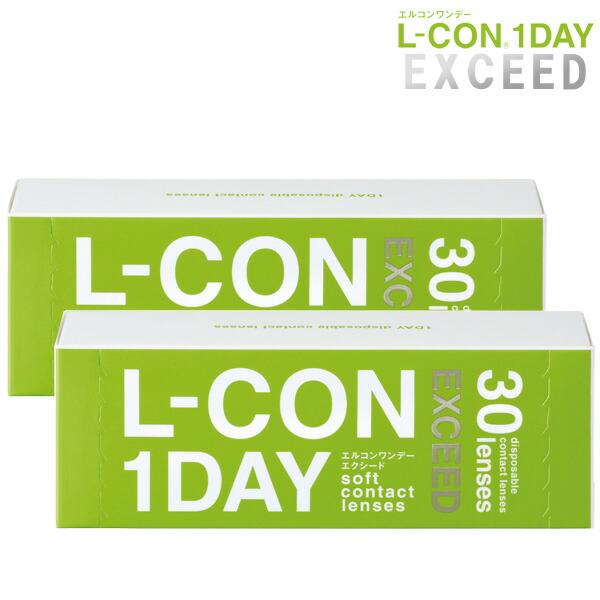【2箱セット】(1箱30枚) L-CON 1DAY EXCEED エルコン ワンデー エクシード 終...