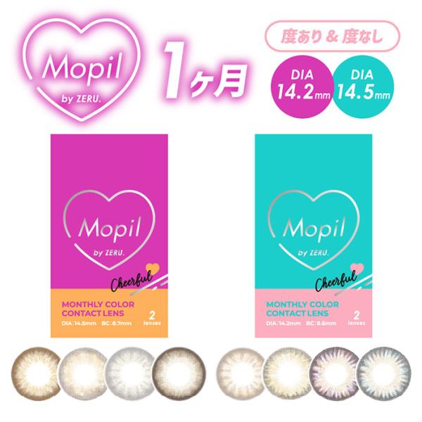 (1箱2枚) Mopil by ZERU. モピル by ゼル マンスリー [byZERU][EN-...