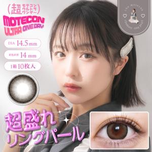 【超大量ポイント】(1箱10枚) moteco...の詳細画像1