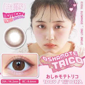 【超大量ポイント】(1箱10枚) moteco...の詳細画像3