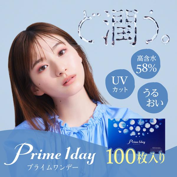 【超大量ポイント】送料無料(メール便) 【2箱セット】(1箱100枚) Prime 1day プライ...