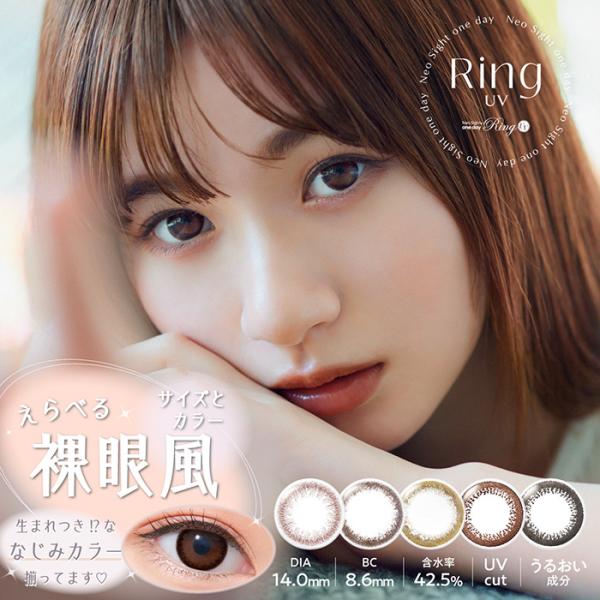 (1箱5枚) NeoSight One Day Ring ネオサイトワンデー リング アクアモイスト...