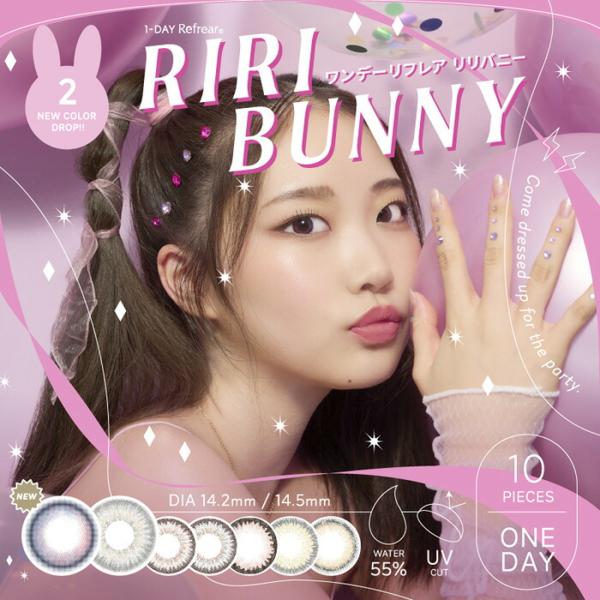 【2箱セット】(1箱10枚) RiriBunny リリバニー ワンデー  カラコン  [riribu...