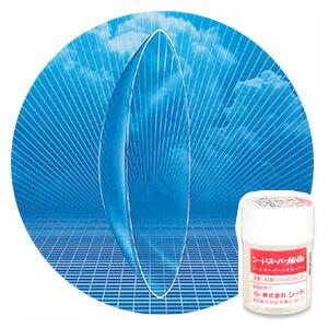 (片眼１枚入り) SEED スーパーHi-O2 ハードコンタクトレンズ (8.8mm)[superh...