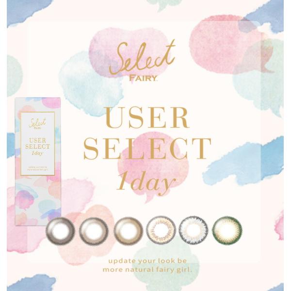 (1箱10枚) Select FAIRY セレクト フェアリー ワンデー ユーザー セレクト カラコ...