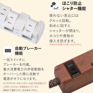 延長コード おしゃれ 電源タップ 安全 インテ...の詳細画像5
