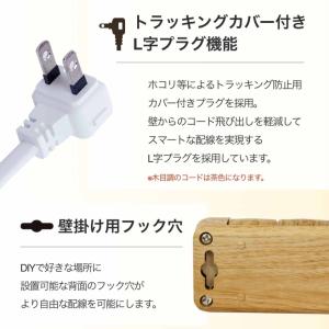 延長コード 8個口 3.4A 電源タップ 木目...の詳細画像4