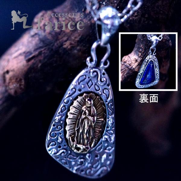 リバーシブル 天然石ラピスラズリ&amp;グアダルーペの聖母マリア様デザイン ブラスゴールド・バイカラー 男...