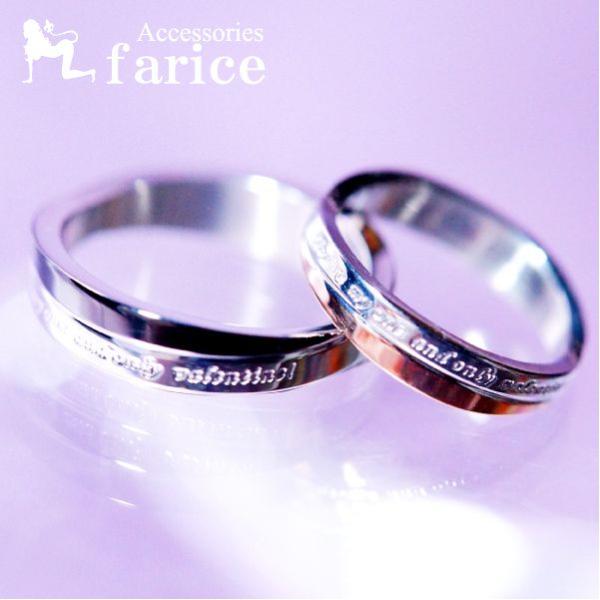 ウェイブライン ペアカラーデザイン 「あなたは私の唯一人の恋人です」メッセージ彫り ステンレス ペア...