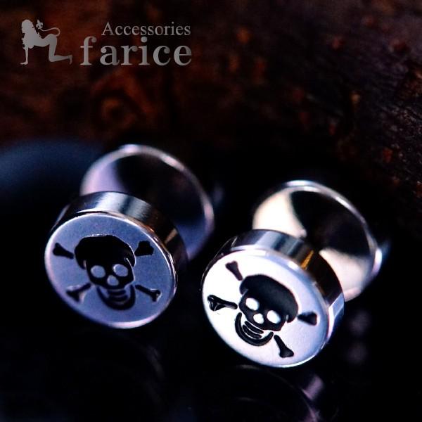 パイレーツスカル&amp;2ボーン(海賊旗髑髏&amp;2本の骨) ダンベル型スクリューキャッチデザイン メンズ ス...