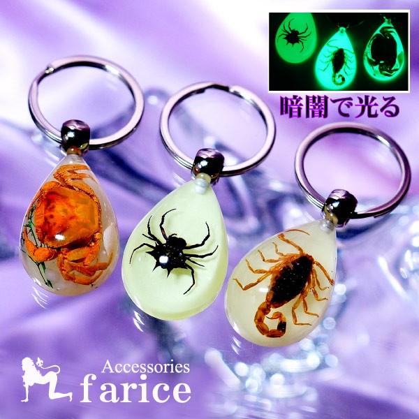 「蠍or蟹or蜘蛛」本物 標本 夜光 蓄光 ガラス イエロー ドロップ 雫型 暗闇で光る メンズ レ...