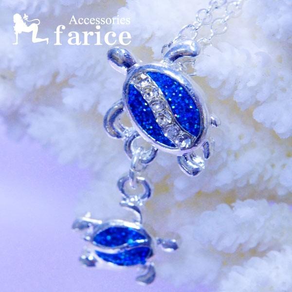 ホヌ ウミガメモチーフ 親子デザイン ブルーラメ ハワイアンジュエリー風 レディース ペンダント ネ...