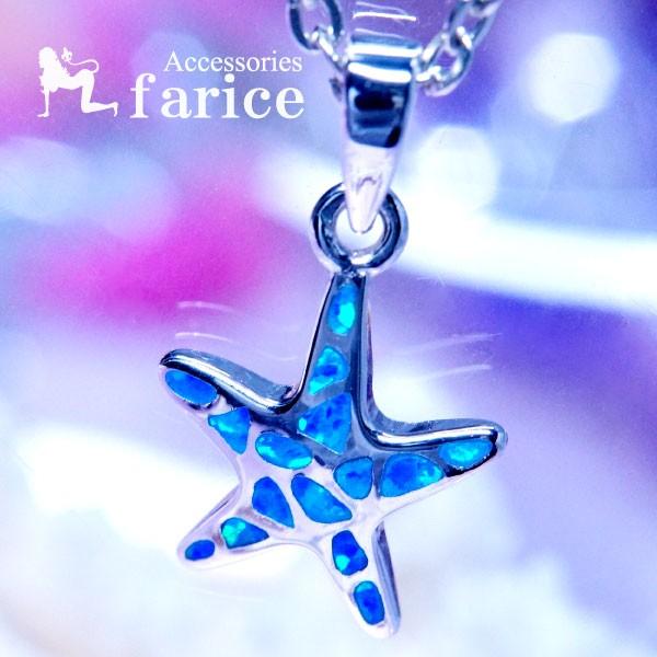 スターフィッシュ(ヒトデ) ブルーオパール・パッチ柄風デザイン レディース ハワイアンジュエリー シ...