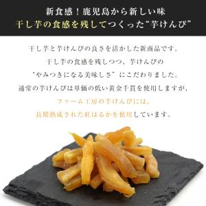 干し芋 国産 生けんぴ 芋けんぴ 送料無料 国...の詳細画像4