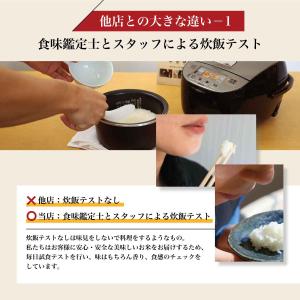 【数量限定】米 白米 5kg 令和7年産 有機...の詳細画像3