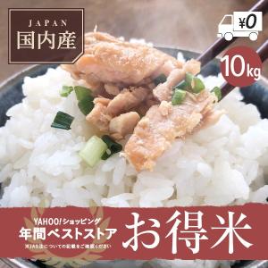 非★お米 10kg 米 白米 新潟 安い お得米 平成30年産
