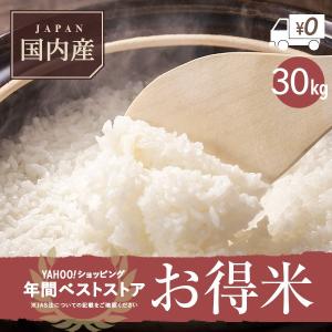 ブレンド米 家計応援米 お米 30kg 米 新潟 ブレンド 白米 安い お得米 平成30年産 国内産