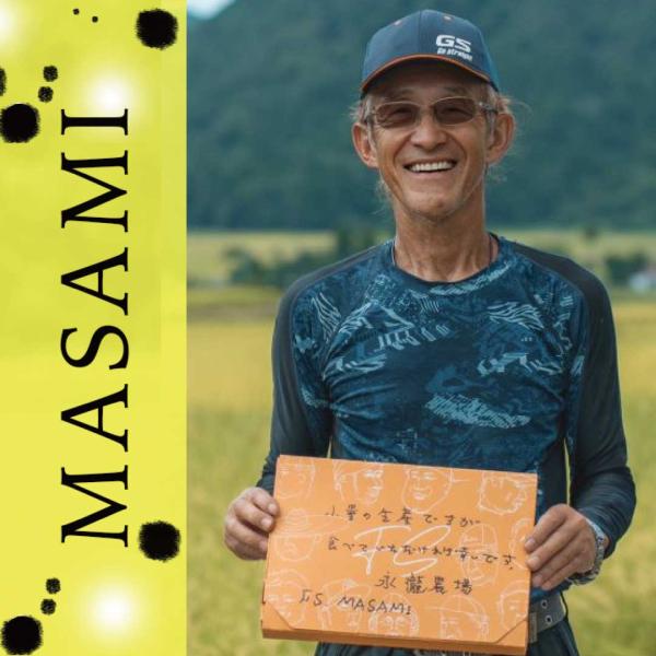 【MASAMI】有機栽培 白米 お米 新潟産/魚沼産こしひかり 食べ切り 3合×2袋  お米 ファー...