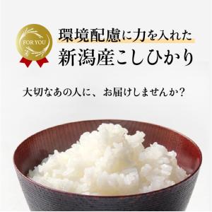 有機米 ギフト 魚沼産コシヒカリ 3合×2袋(...の詳細画像5