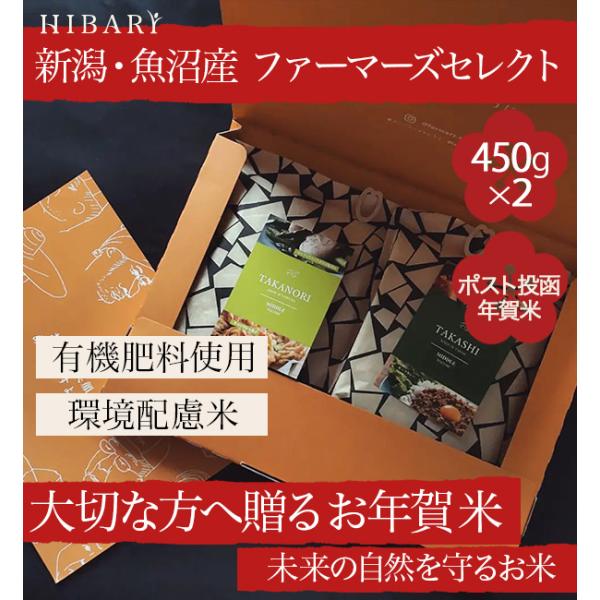 【お年賀 有機米ギフト 健康を気遣う3ランク上のギフト 12/26までご注文 元旦到着 15種 コシ...