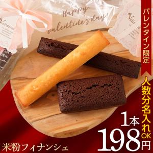 バレンタイン　2021　小分け　個包装　名入れ　�