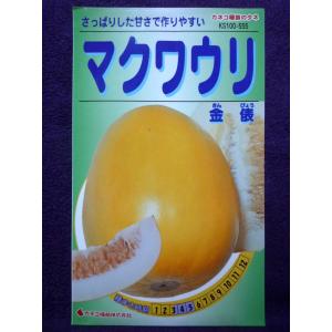 ガーデンショップ ミカワ メロン マクワ メロン マクワ ウリ Yahoo ショッピング