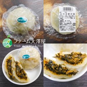 おやき 5種から自由に選べる10個セット 野沢...の詳細画像2