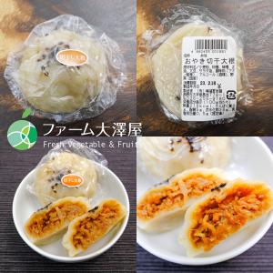 おやき 5種から自由に選べる10個セット 野沢...の詳細画像4