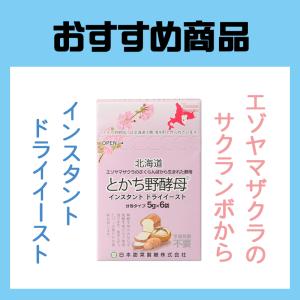 ニッテン　とかち野酵母　インスタント　ドライイースト　5gｘ6袋