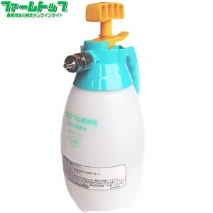 フロアブル専用噴霧器 フロちゃん 2.5L : 農業資材専門店 農援.com